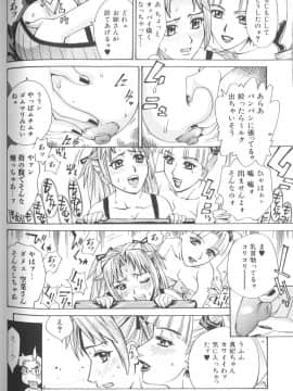 [牧部かたる] バスタイム・ラブタイム_makibe_kataru_bathtime_lovetime_119