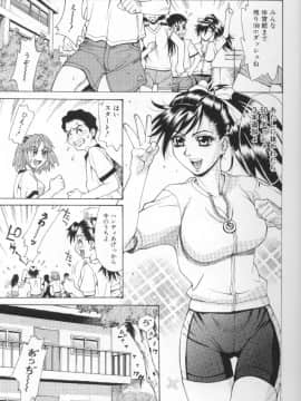 [牧部かたる] 圧縮姦_Atshukukan_010