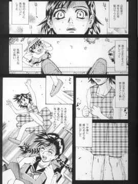 [牧部かたる] 圧縮姦_Atshukukan_014