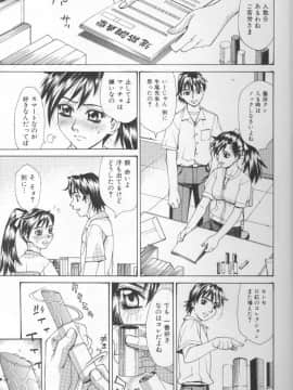 [牧部かたる] 圧縮姦_Atshukukan_016