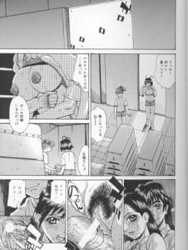 [牧部かたる] 圧縮姦_Atshukukan_022
