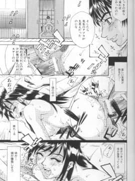 [牧部かたる] 圧縮姦_Atshukukan_026