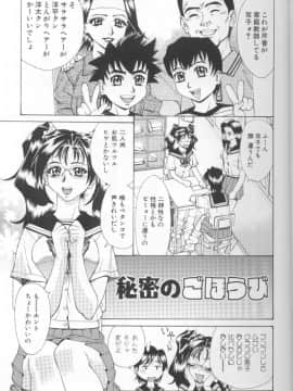 [牧部かたる] 圧縮姦_Atshukukan_030