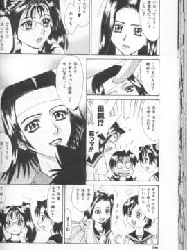 [牧部かたる] 圧縮姦_Atshukukan_031