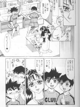 [牧部かたる] 圧縮姦_Atshukukan_032