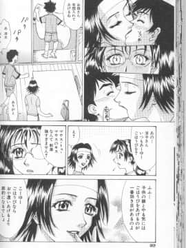 [牧部かたる] 圧縮姦_Atshukukan_035