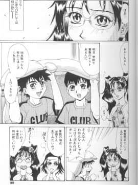 [牧部かたる] 圧縮姦_Atshukukan_036