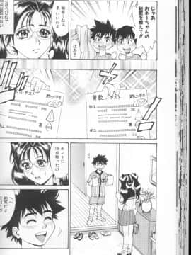 [牧部かたる] 圧縮姦_Atshukukan_037
