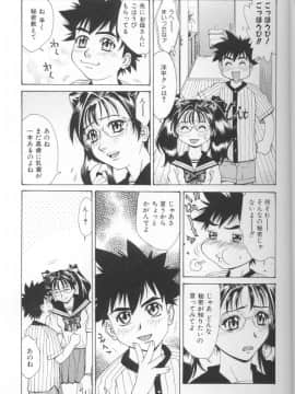 [牧部かたる] 圧縮姦_Atshukukan_038