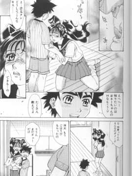 [牧部かたる] 圧縮姦_Atshukukan_040