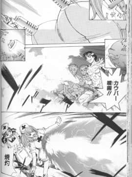 [牧部かたる] 圧縮姦_Atshukukan_057