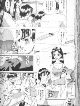 [牧部かたる] 圧縮姦_Atshukukan_059