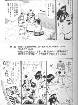 [牧部かたる] 圧縮姦_Atshukukan_064