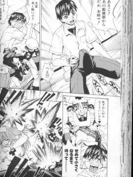 [牧部かたる] 圧縮姦_Atshukukan_065
