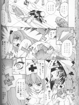 [牧部かたる] 圧縮姦_Atshukukan_079