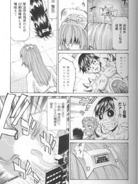 [牧部かたる] 圧縮姦_Atshukukan_080