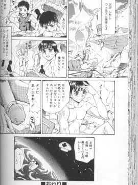 [牧部かたる] 圧縮姦_Atshukukan_081