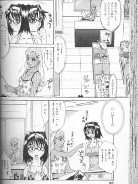 [牧部かたる] 圧縮姦_Atshukukan_085