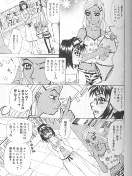 [牧部かたる] 圧縮姦_Atshukukan_088