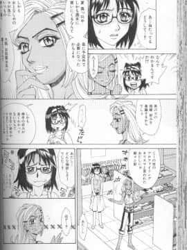 [牧部かたる] 圧縮姦_Atshukukan_089