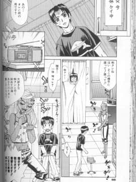 [牧部かたる] 圧縮姦_Atshukukan_091