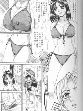 [牧部かたる] 圧縮姦_Atshukukan_094