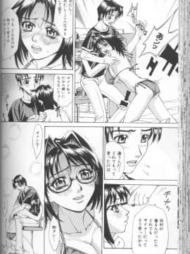[牧部かたる] 圧縮姦_Atshukukan_095