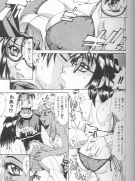 [牧部かたる] 圧縮姦_Atshukukan_096