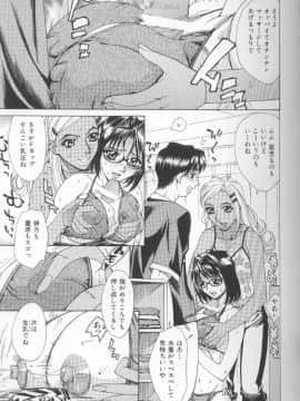 [牧部かたる] 圧縮姦_Atshukukan_098
