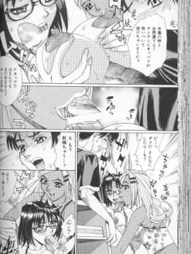 [牧部かたる] 圧縮姦_Atshukukan_099