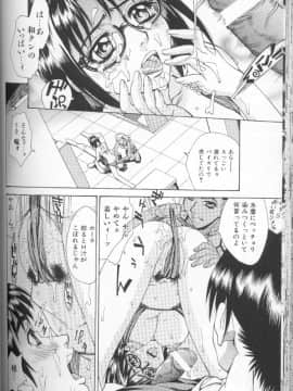 [牧部かたる] 圧縮姦_Atshukukan_101