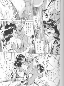 [牧部かたる] 圧縮姦_Atshukukan_104