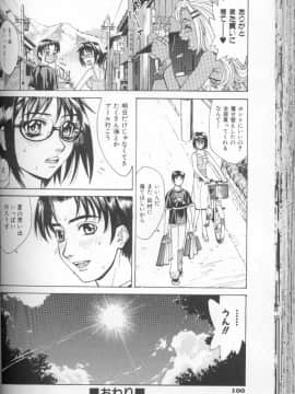 [牧部かたる] 圧縮姦_Atshukukan_109