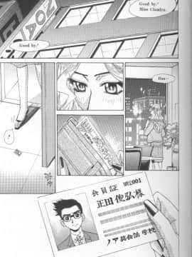 [牧部かたる] 圧縮姦_Atshukukan_110
