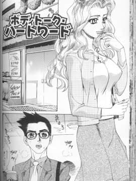 [牧部かたる] 圧縮姦_Atshukukan_111