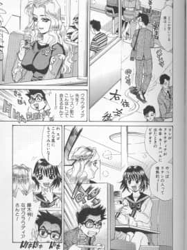 [牧部かたる] 圧縮姦_Atshukukan_112