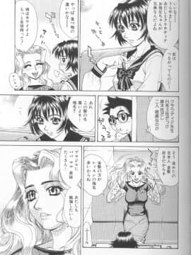 [牧部かたる] 圧縮姦_Atshukukan_114