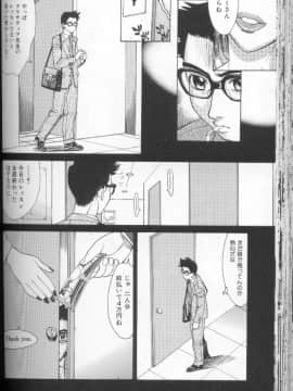 [牧部かたる] 圧縮姦_Atshukukan_115
