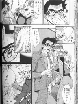 [牧部かたる] 圧縮姦_Atshukukan_119