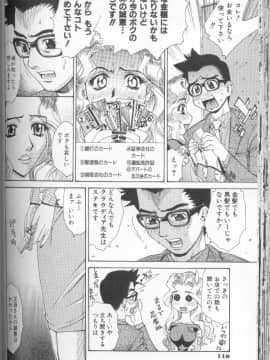 [牧部かたる] 圧縮姦_Atshukukan_121