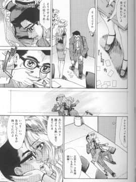 [牧部かたる] 圧縮姦_Atshukukan_122