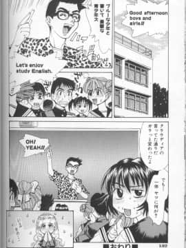 [牧部かたる] 圧縮姦_Atshukukan_135