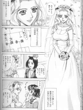 [牧部かたる] 圧縮姦_Atshukukan_137