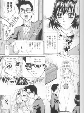 [牧部かたる] 圧縮姦_Atshukukan_138