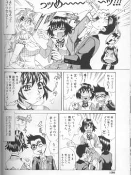 [牧部かたる] 圧縮姦_Atshukukan_139