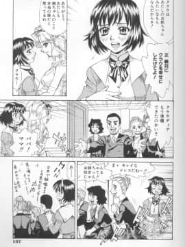 [牧部かたる] 圧縮姦_Atshukukan_140