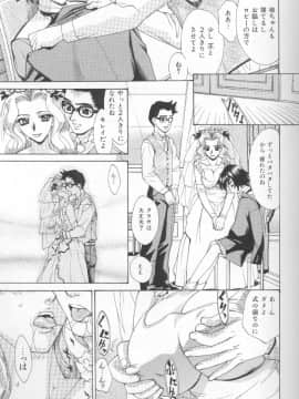 [牧部かたる] 圧縮姦_Atshukukan_142