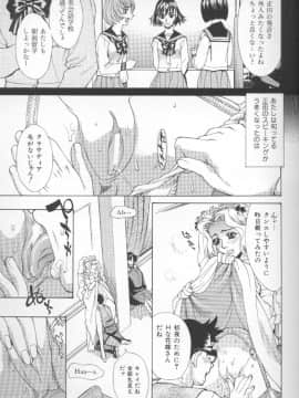 [牧部かたる] 圧縮姦_Atshukukan_144
