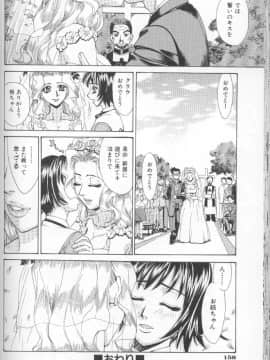 [牧部かたる] 圧縮姦_Atshukukan_161