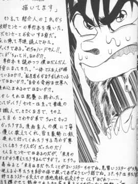 [牧部かたる] 圧縮姦_Atshukukan_164